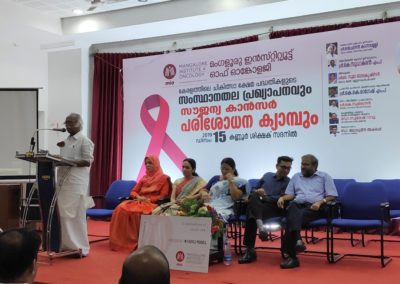 Launching of the MIO Kerala health scheme